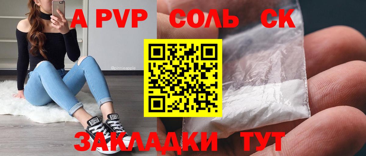 Alfa_PVP Соль  Вход с VPN  Alpha-PVP VHQ  Кольчугино  продажа наркотиков  A PVP Соль 