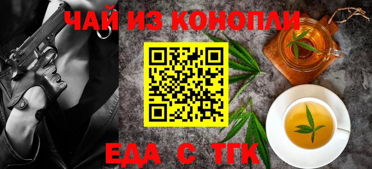 Печенье с ТГК марихуана  Вход с VPN  Кольчугино 