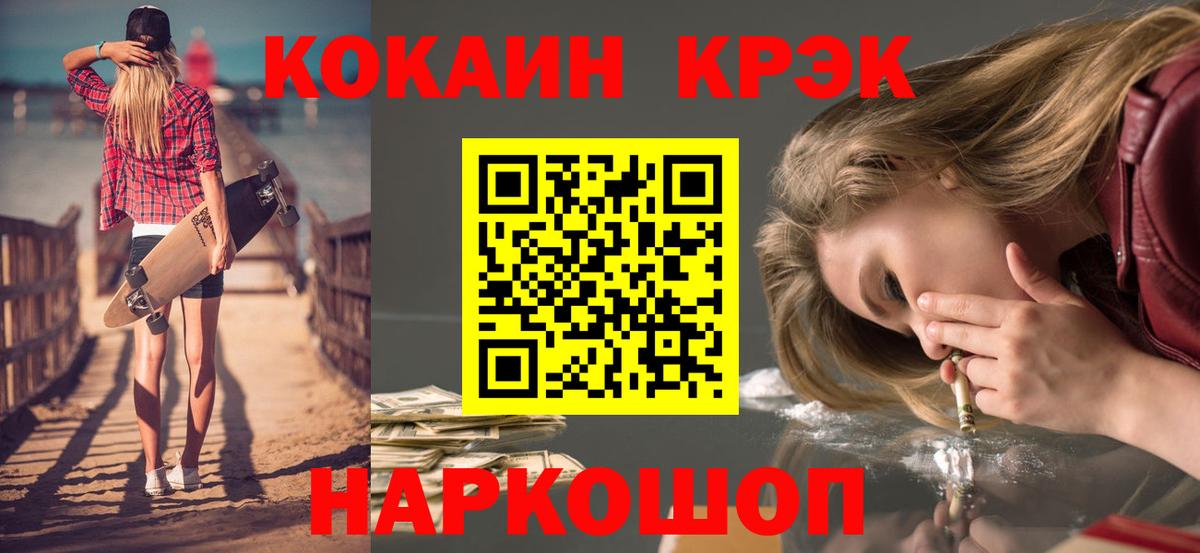 магазин продажи наркотиков  Кокаин 98%  Кокаин Fish Scale  Вход с VPN  Кольчугино  Cocaine 