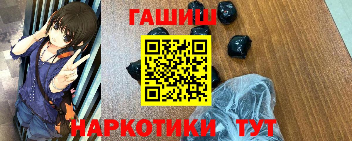 ГАШ хэш Кольчугино