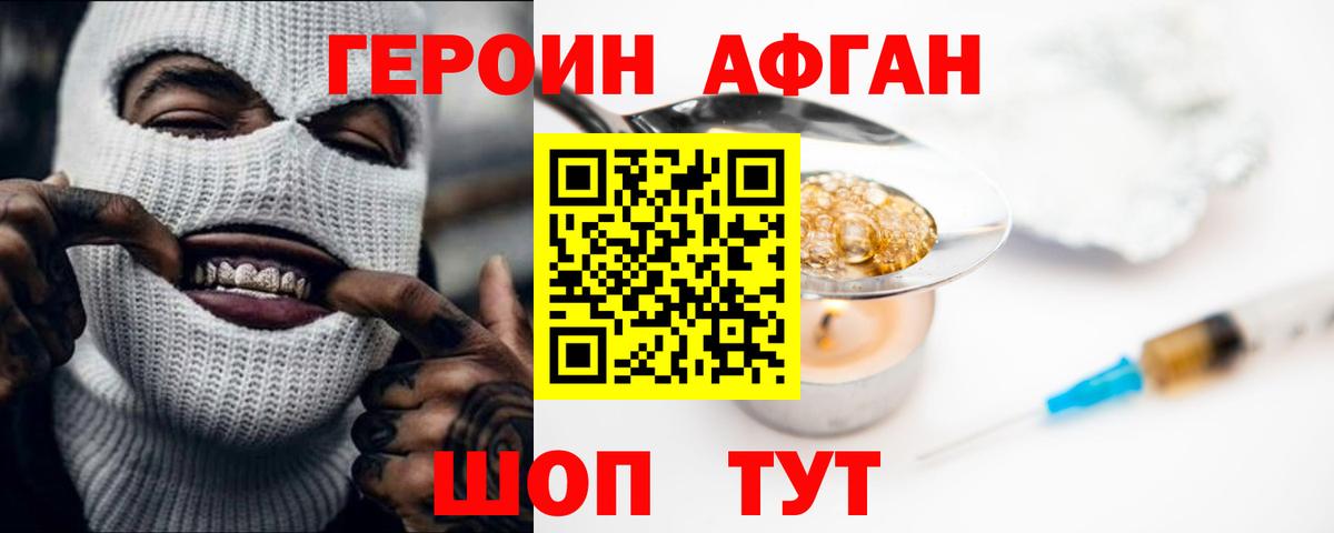Героин Heroin  Вход с VPN  Героин  Кольчугино 