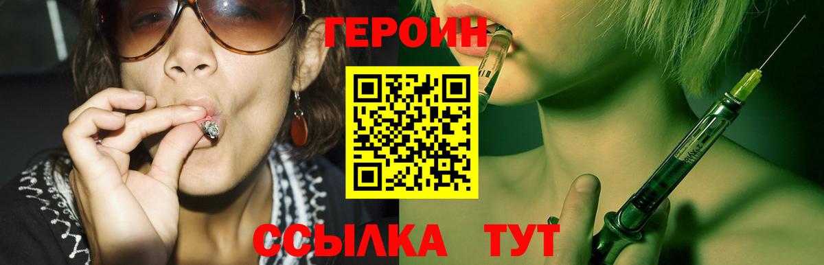 ГЕРОИН Heroin Кольчугино