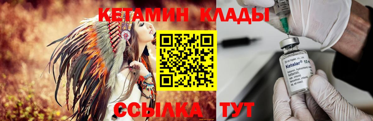 блэк спрут   КЕТАМИН ketamine  КЕТАМИН ketamine  Вход с VPN  Кольчугино 
