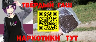 синтетический гашиш Гусиноозёрск