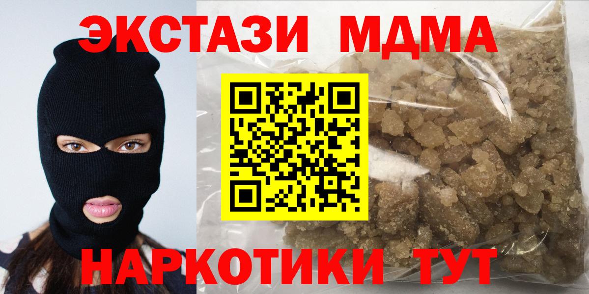 Кольчугино  МДМА crystal  Вход с VPN  МДМА Molly 