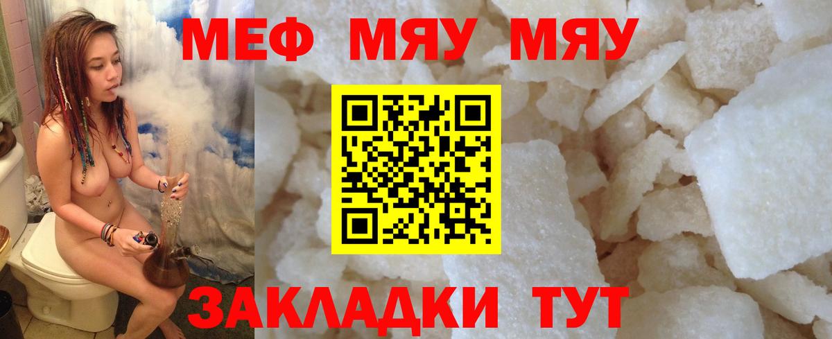 Мефедрон мука Кольчугино