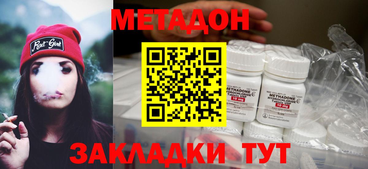 Кольчугино  Метадон белоснежный  Вход с VPN  МЕТАДОН белоснежный 