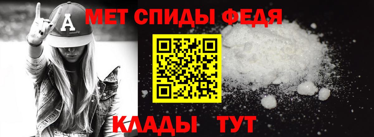 Метамфетамин кристалл Кольчугино
