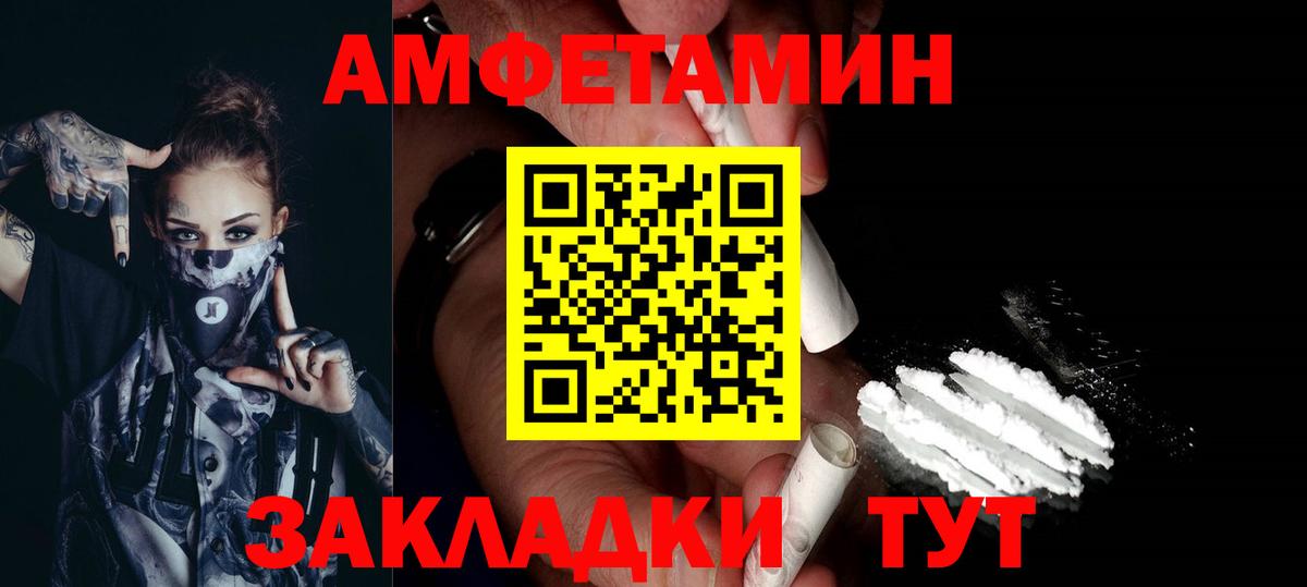 Метамфетамин мет  Вход с VPN  Кольчугино 