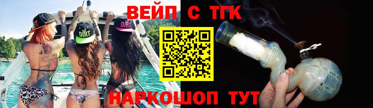 хочу наркоту  ТГК концентрат  Вход с VPN  Кольчугино 